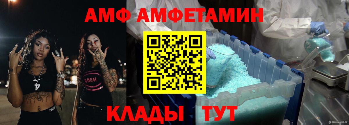 Амфетамин 97% Саранск