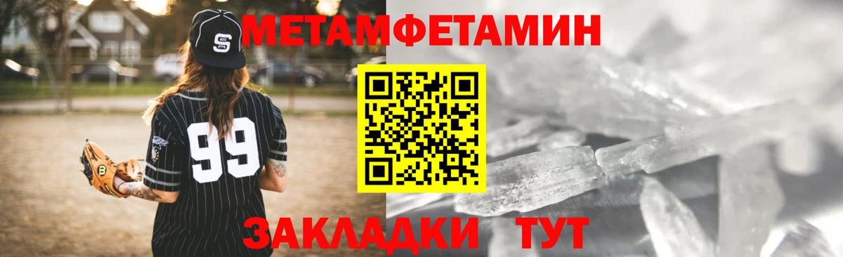 Саранск  АМФЕТАМИН  Вход с VPN  АМФ 97% 
