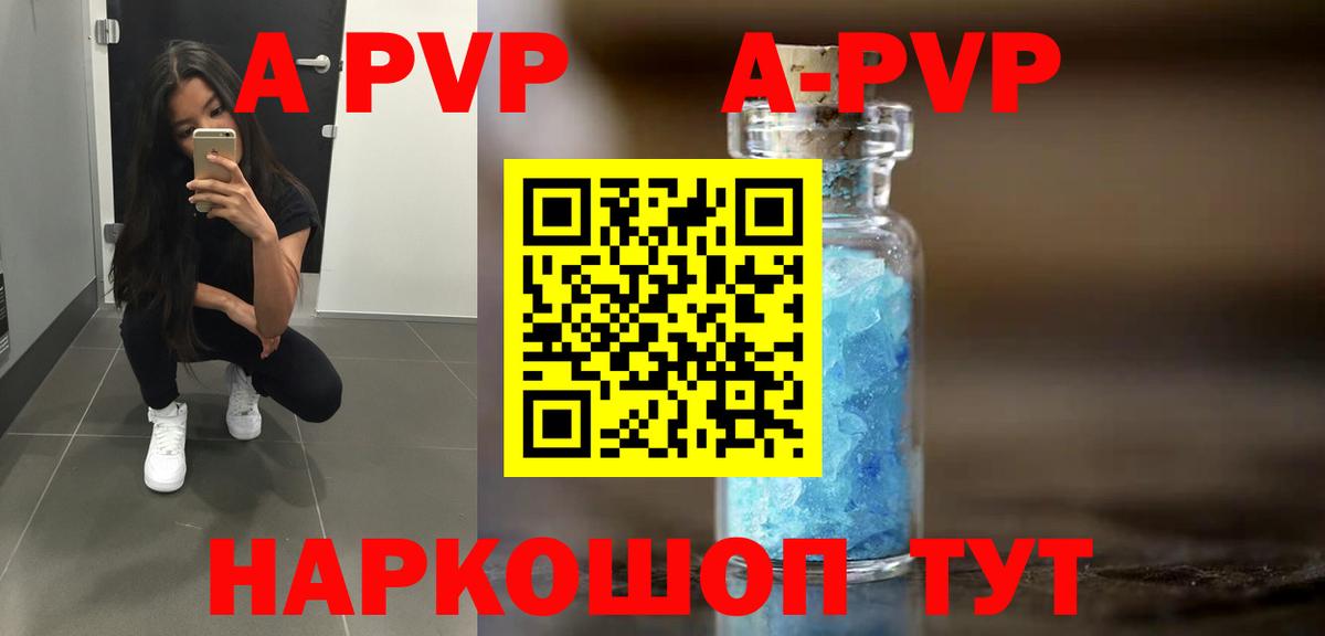 A PVP VHQ  купить наркоту  Саранск  Alfa_PVP крисы CK  Вход с VPN  A-PVP СК 