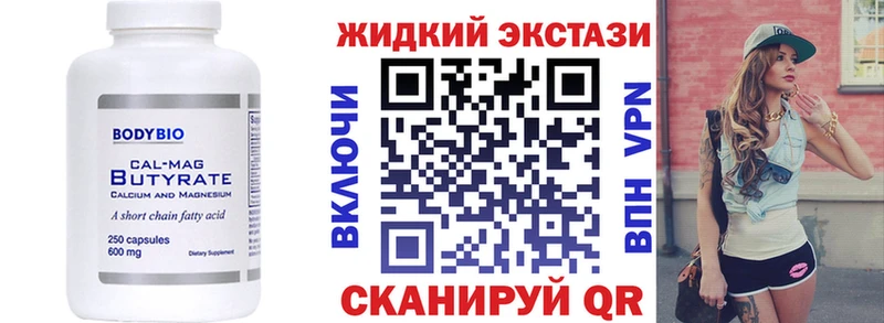 БУТИРАТ бутандиол Саранск
