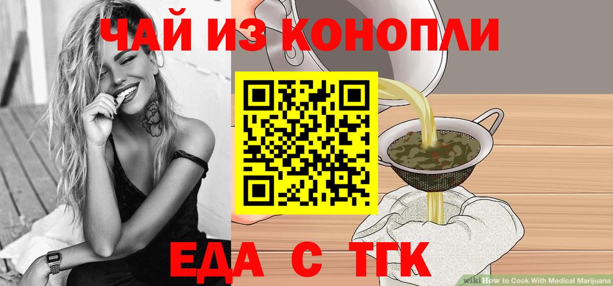 Саранск  Canna-Cookies марихуана  Вход с VPN 