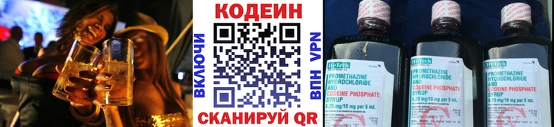 Кодеиновый сироп Lean Purple Drank  Саранск 