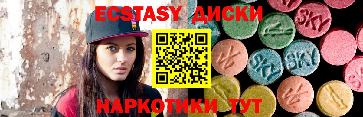 Ecstasy TESLA  ЭКСТАЗИ таблы  Саранск  Ecstasy  Вход с VPN 
