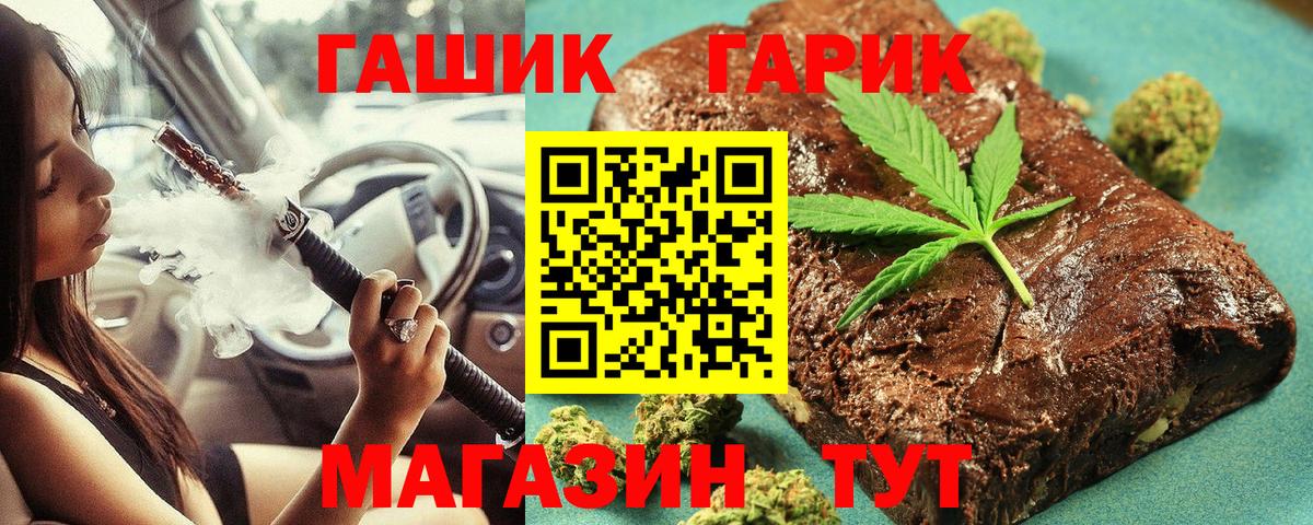 Гашиш убойный Саранск