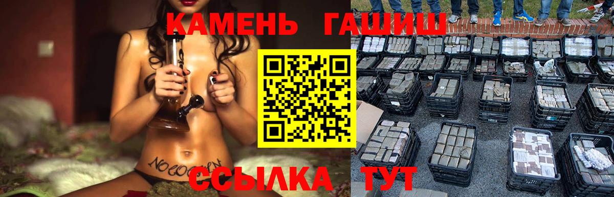 ГАШИШ Ice-O-Lator  Вход с VPN  ГАШИШ ice o lator  Саранск 