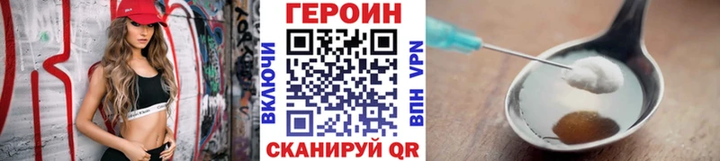 Героин Heroin  гидра как войти  Саранск 