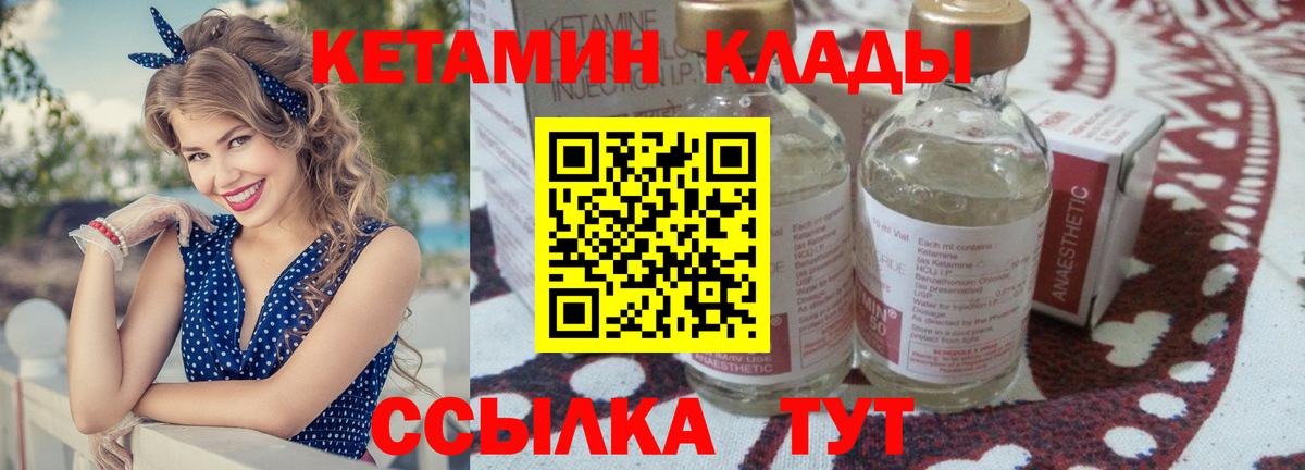 КЕТАМИН VHQ  Вход с VPN  Саранск  КЕТАМИН VHQ 