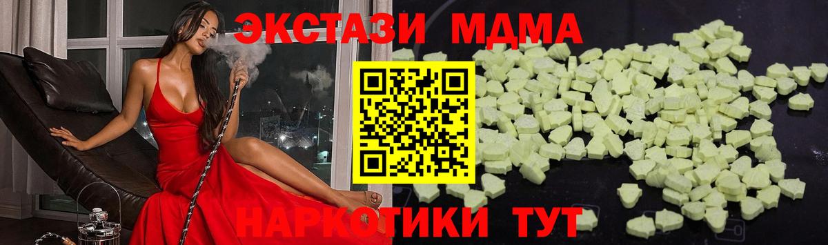 Саранск  MDMA Molly  Вход с VPN  MDMA молли 
