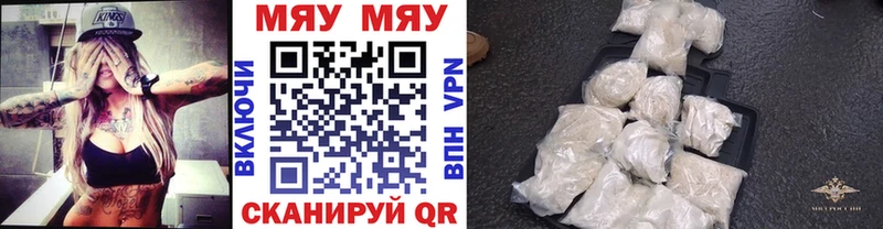 МЕФ VHQ  сколько стоит  Саранск 