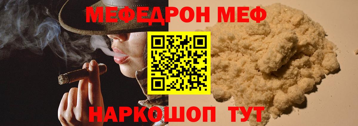 Меф  МЯУ-МЯУ  Саранск  Вход с VPN  МЕФ 4 MMC 