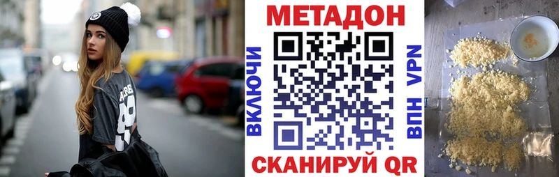 МЕТАДОН methadone  закладка  Саранск 