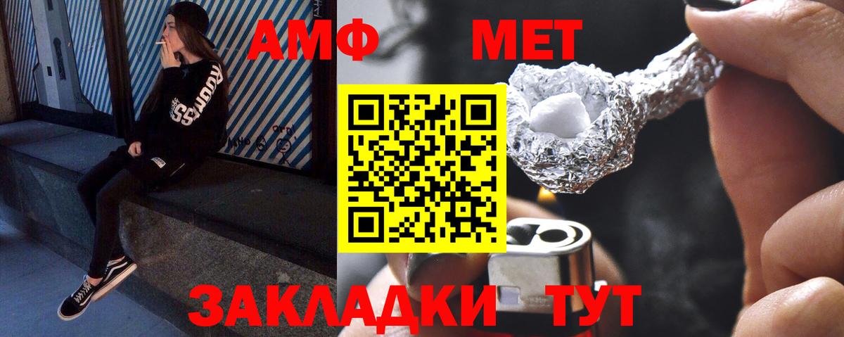 Метамфетамин кристалл Саранск