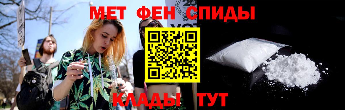 Первитин кристалл  Первитин кристалл  Саранск  Вход с VPN 