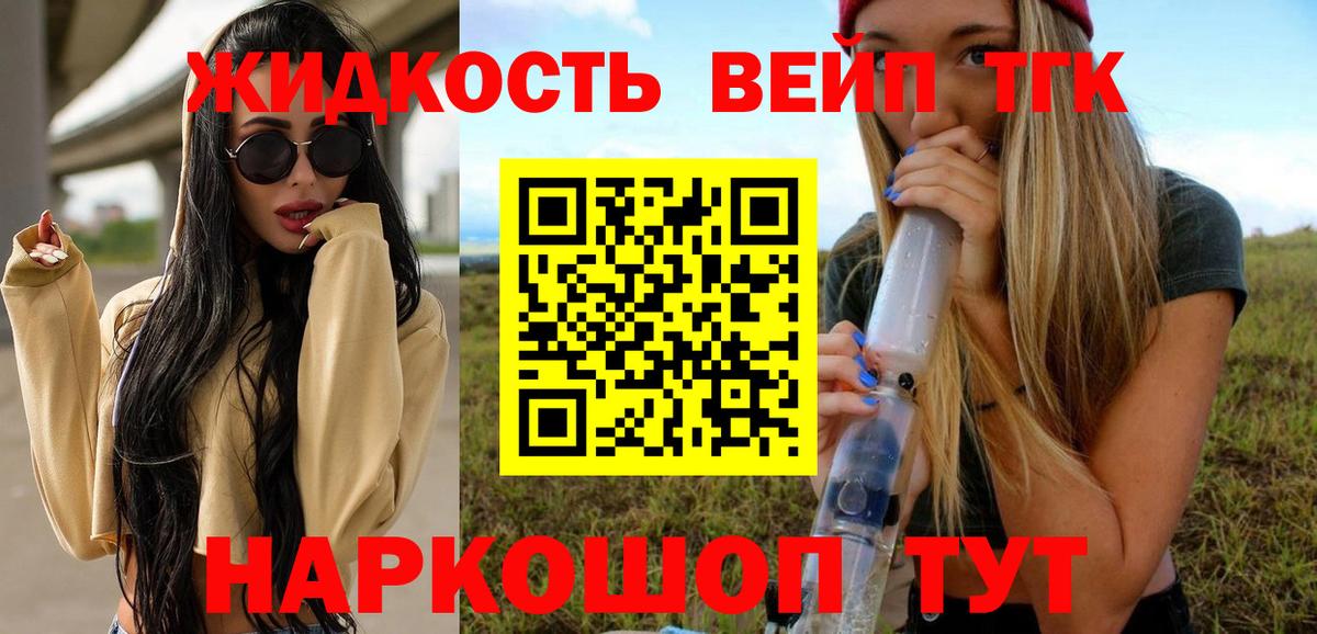 Дистиллят ТГК вейп с тгк Саранск