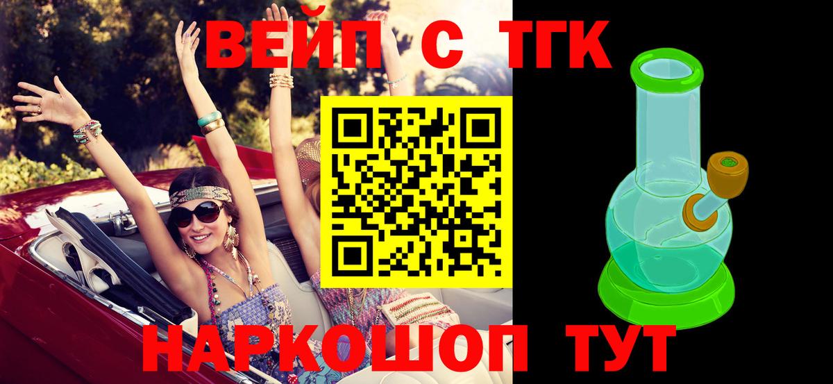 Дистиллят ТГК жижа  Вход с VPN  Саранск  ТГК THC oil 