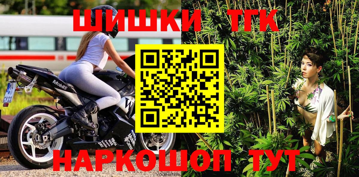 МАРИХУАНА марихуана  Вход с VPN  Саранск  Канабис SATIVA & INDICA 
